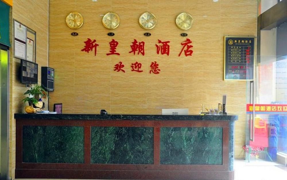 Yuzhu New Huangchao Hotel מראה חיצוני תמונה